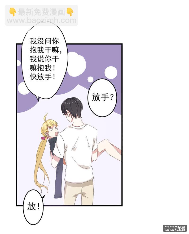《千金闲妻》夜宿程家 第3页