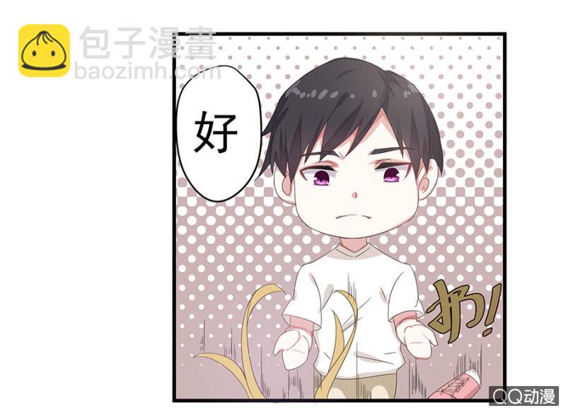《千金闲妻》夜宿程家 第4页