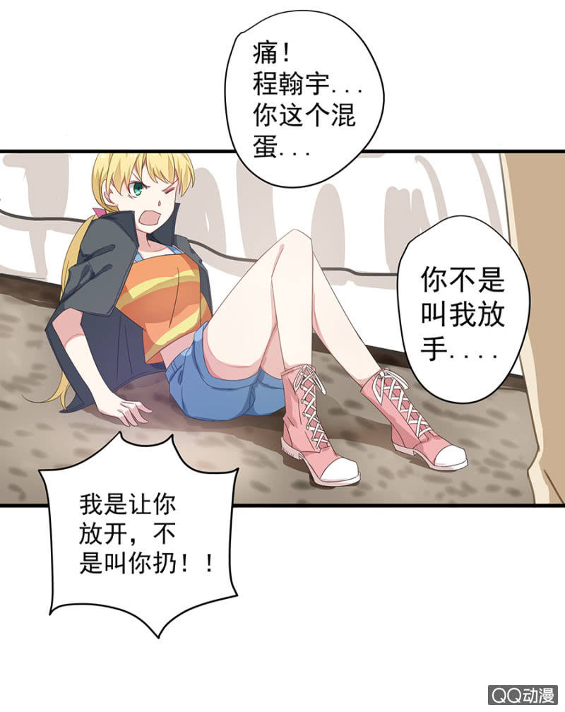 《千金闲妻》夜宿程家 第5页