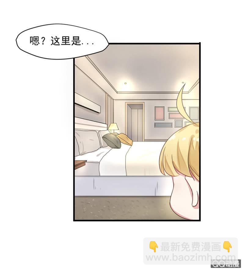《千金闲妻》夜宿程家 第6页