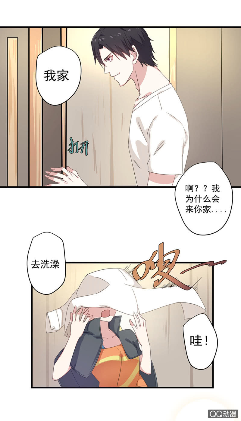 《千金闲妻》夜宿程家 第7页