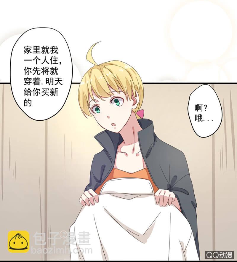 《千金闲妻》夜宿程家 第8页