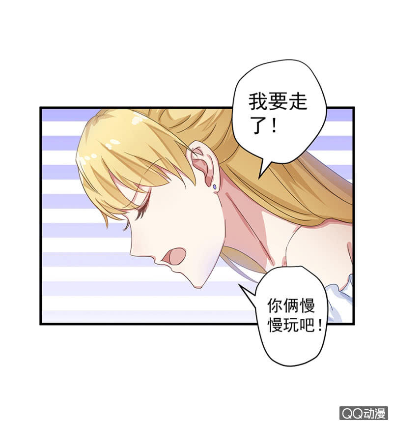 《千金闲妻》怎么又是你！ 第13页