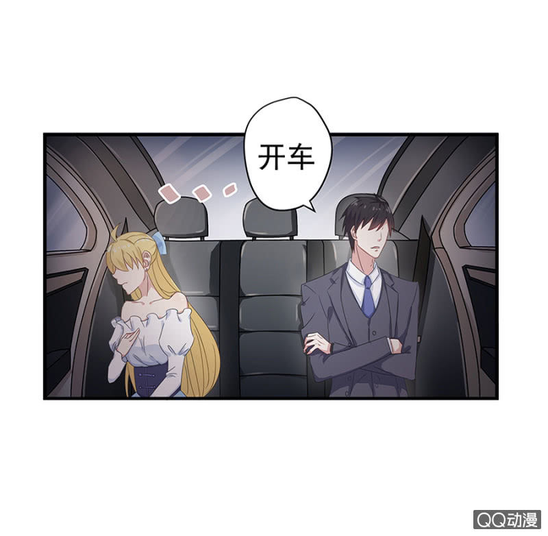 《千金闲妻》怎么又是你！ 第26页