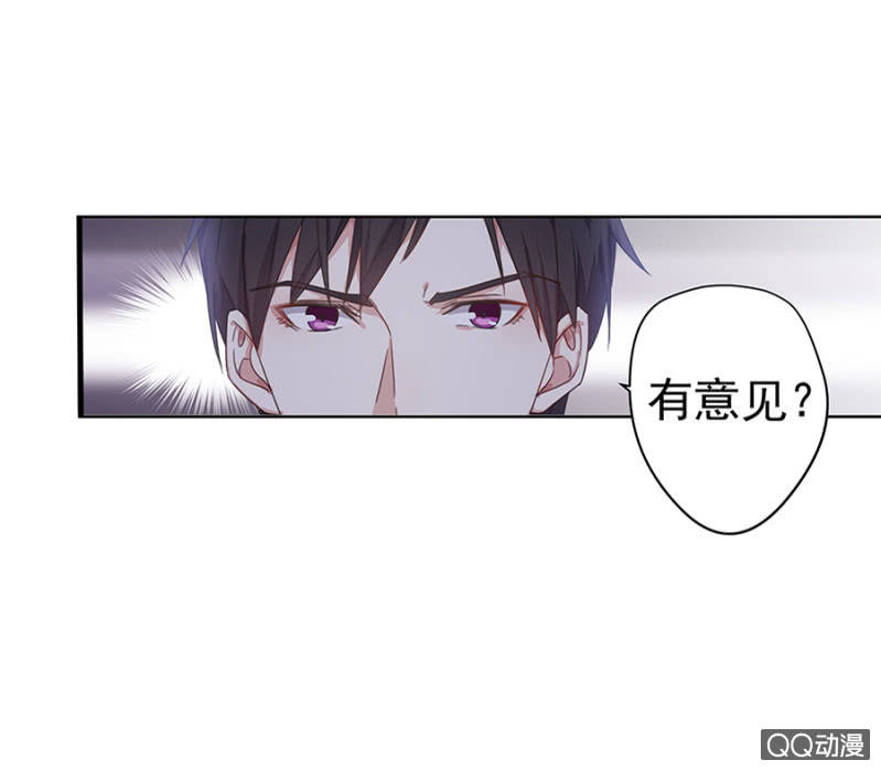 《千金闲妻》怎么又是你！ 第28页