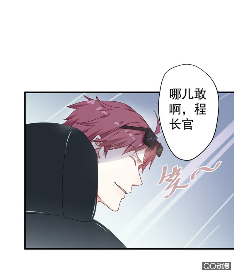 《千金闲妻》怎么又是你！ 第29页
