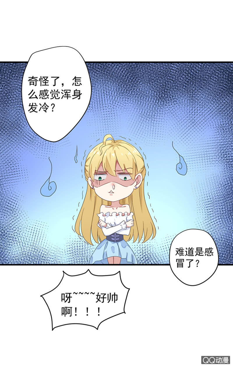 《千金闲妻》怎么又是你！ 第2页