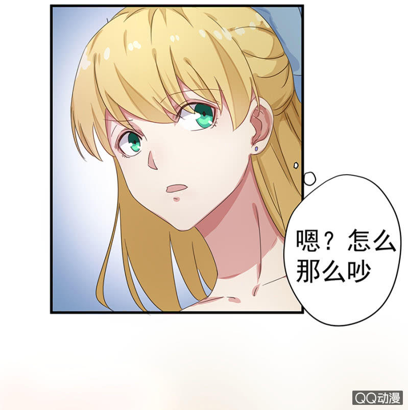 《千金闲妻》怎么又是你！ 第3页