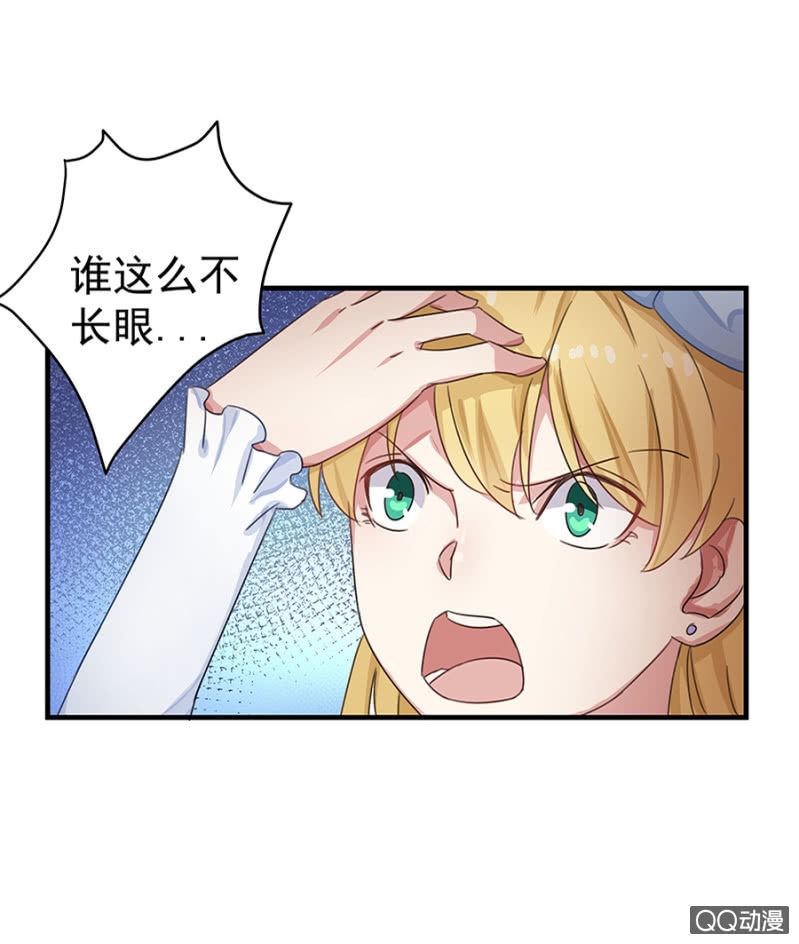 《千金闲妻》怎么又是你！ 第8页