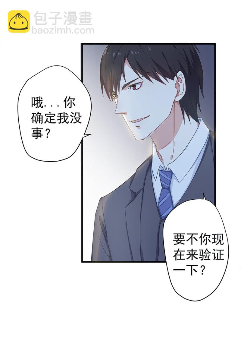 《千金闲妻》陪酒 第10页
