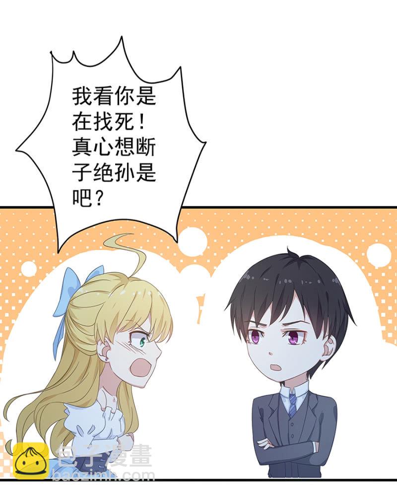 《千金闲妻》陪酒 第12页