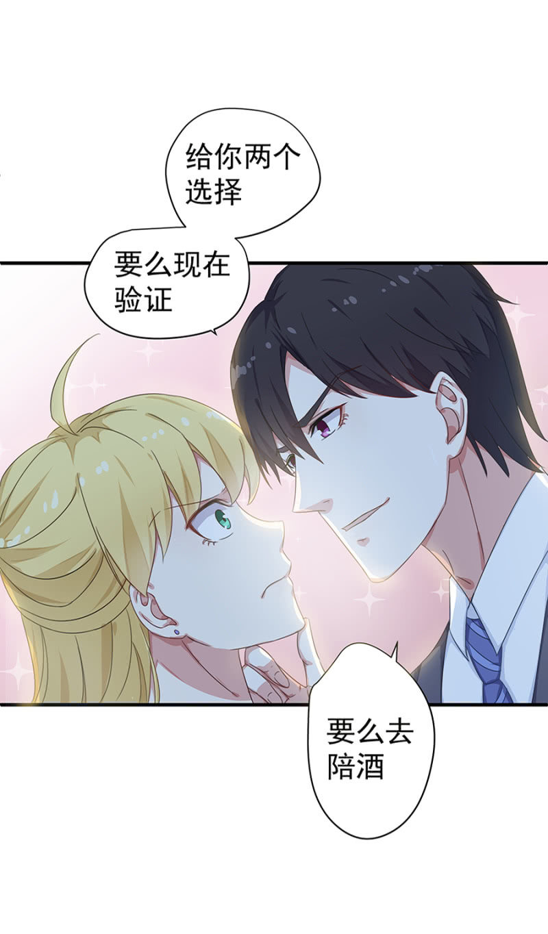 《千金闲妻》陪酒 第13页