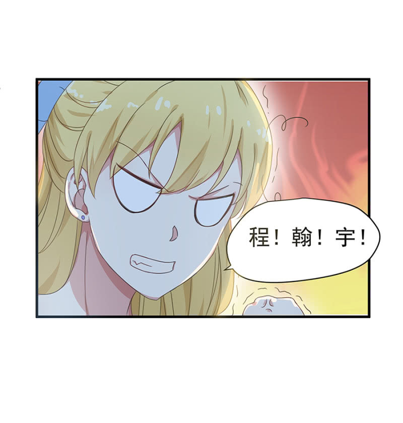 《千金闲妻》陪酒 第14页