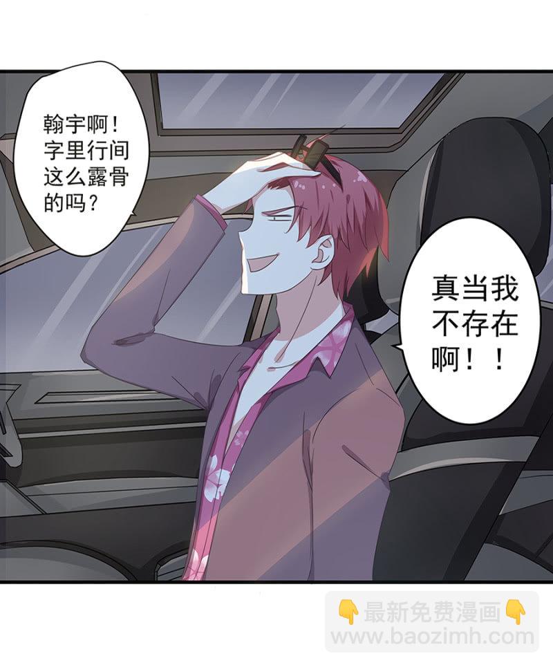 《千金闲妻》陪酒 第16页