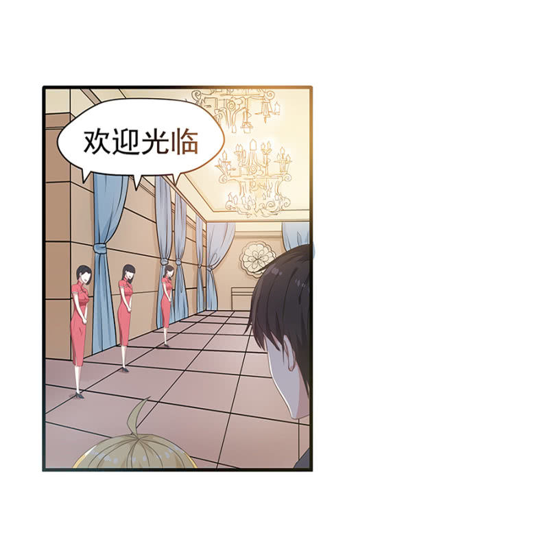 《千金闲妻》陪酒 第21页