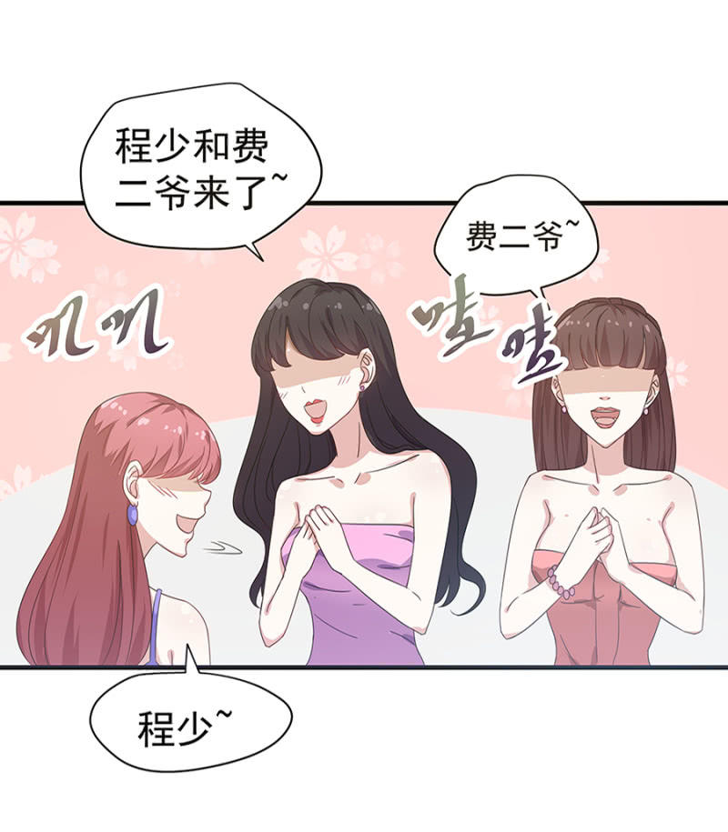 《千金闲妻》陪酒 第23页