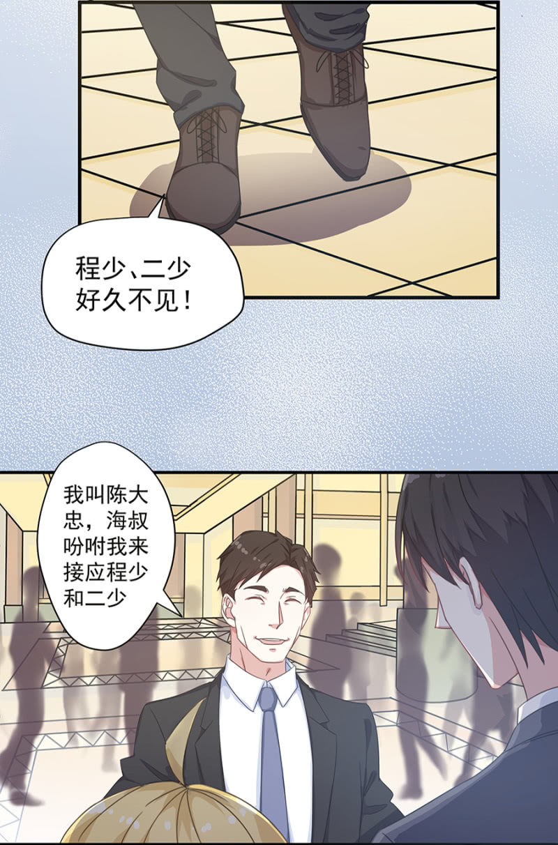 《千金闲妻》陪酒 第25页