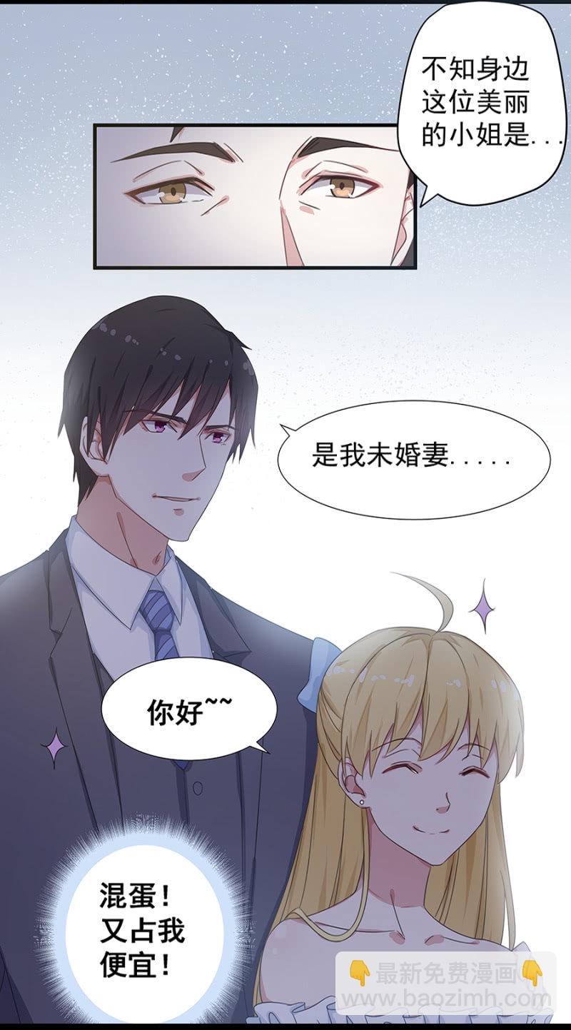 《千金闲妻》陪酒 第26页