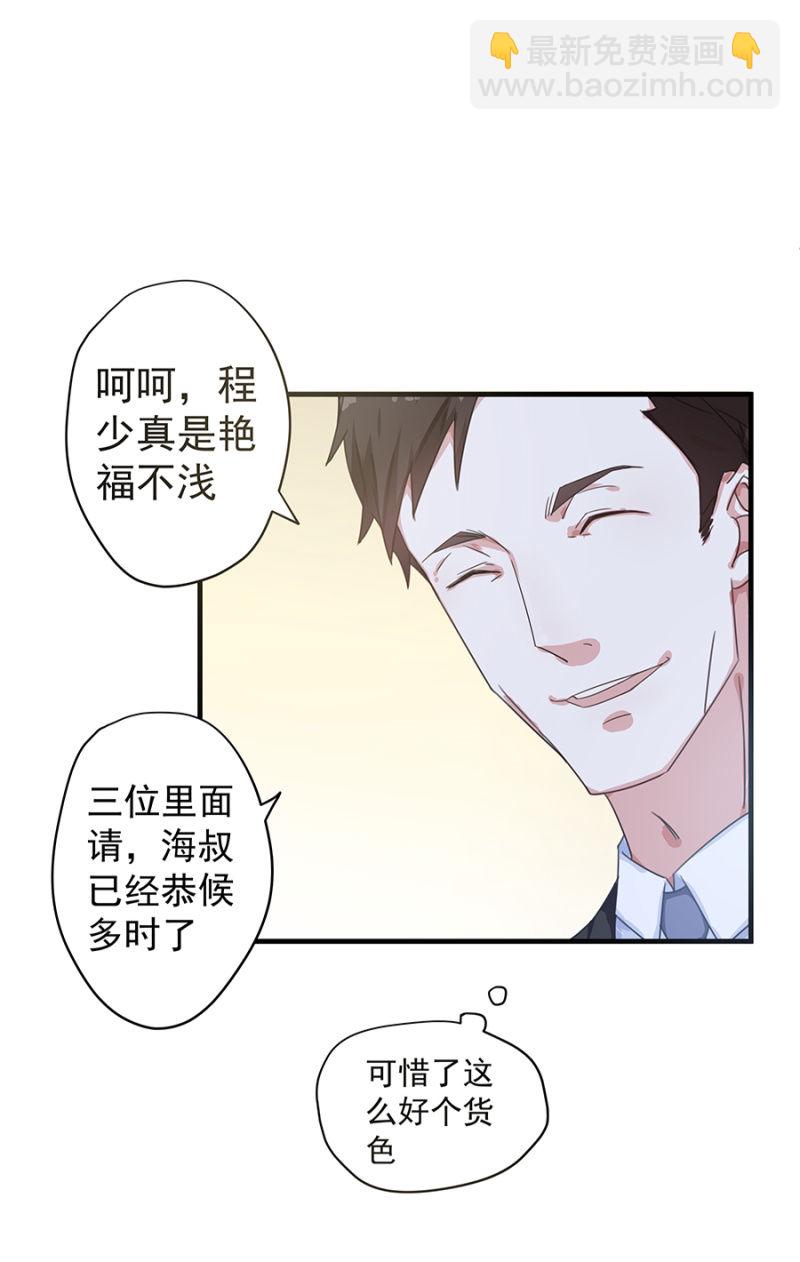 《千金闲妻》陪酒 第27页