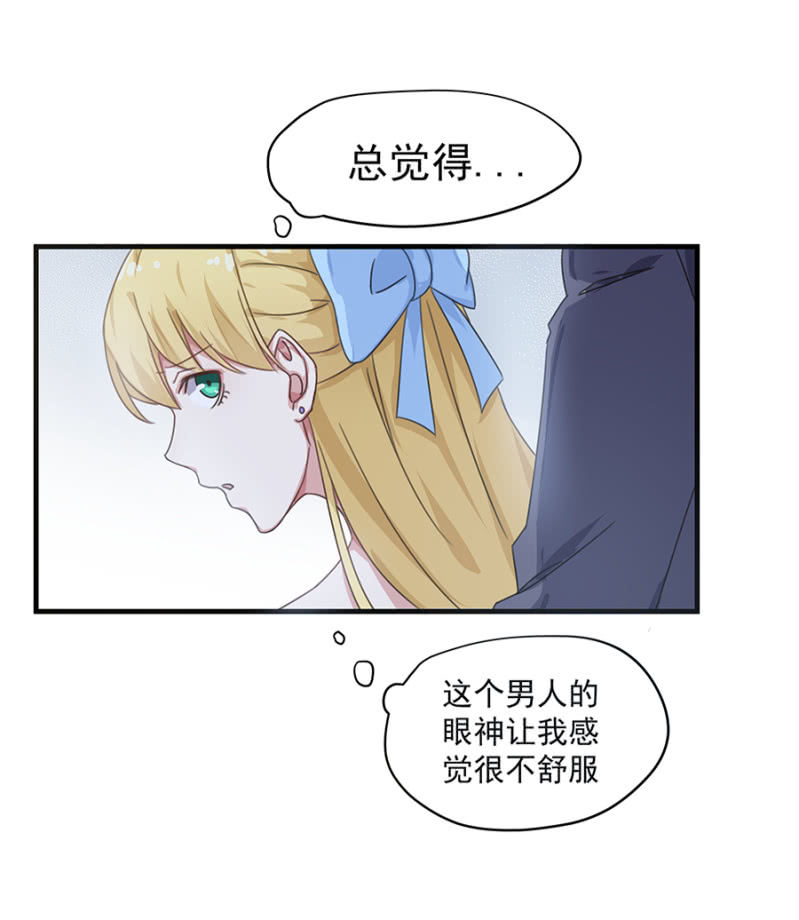 《千金闲妻》陪酒 第29页