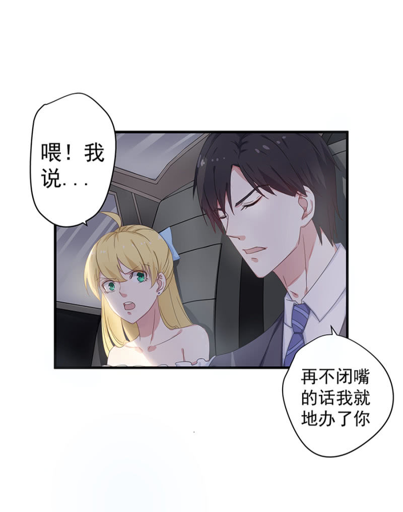 《千金闲妻》陪酒 第2页