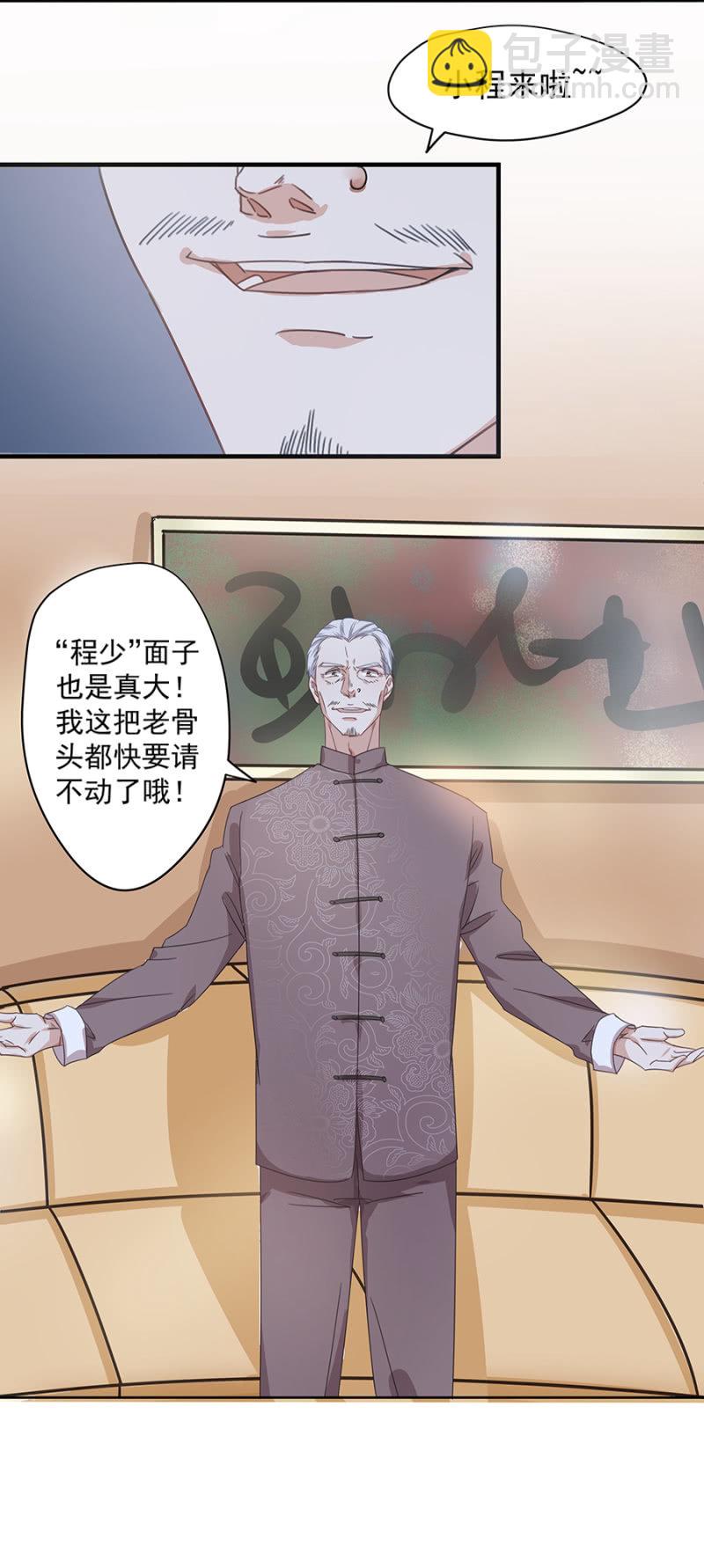 《千金闲妻》陪酒 第32页