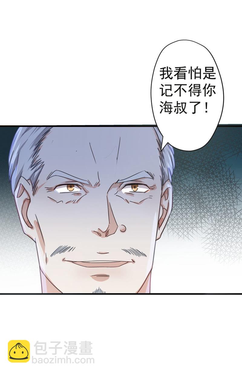 《千金闲妻》陪酒 第33页