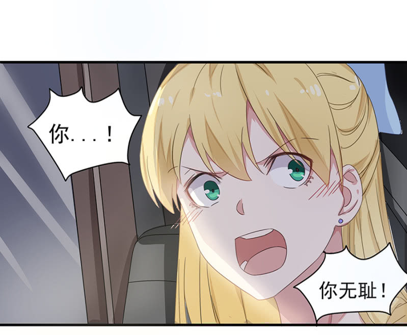 《千金闲妻》陪酒 第3页