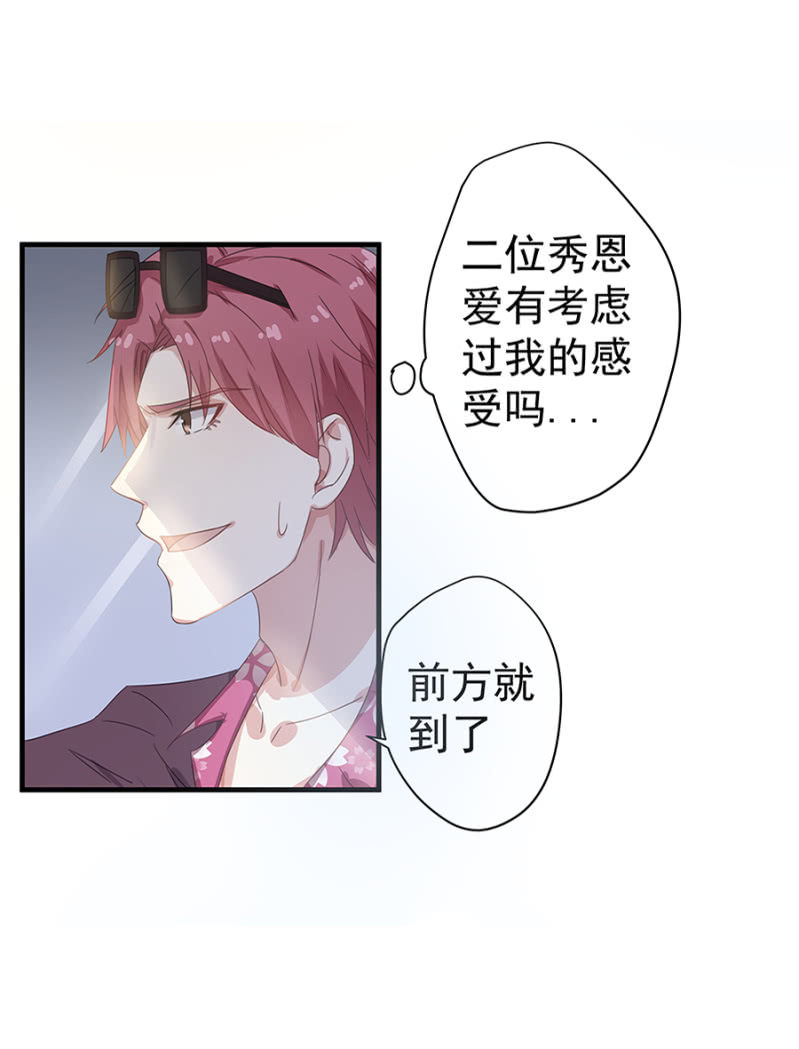 《千金闲妻》陪酒 第4页