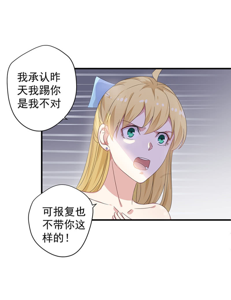 《千金闲妻》陪酒 第7页