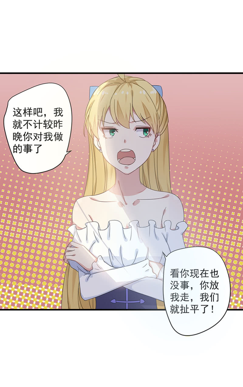 《千金闲妻》陪酒 第9页
