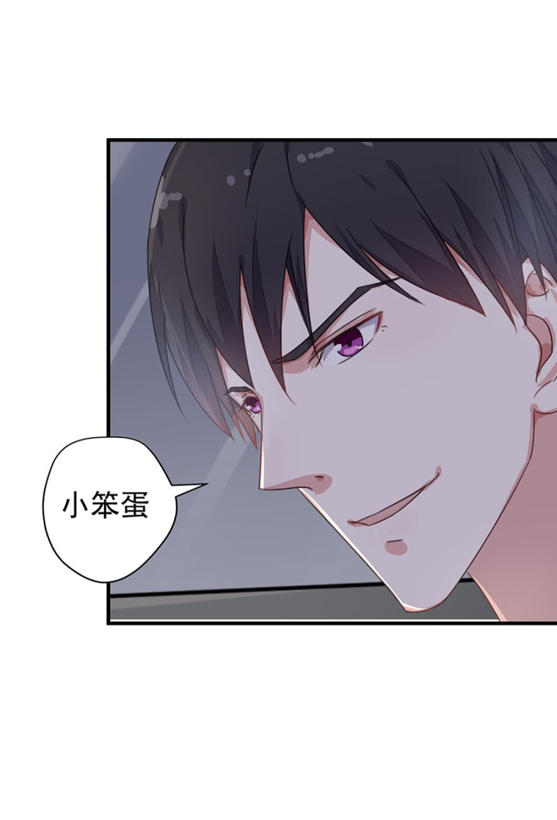 《千金闲妻》补偿 第10页