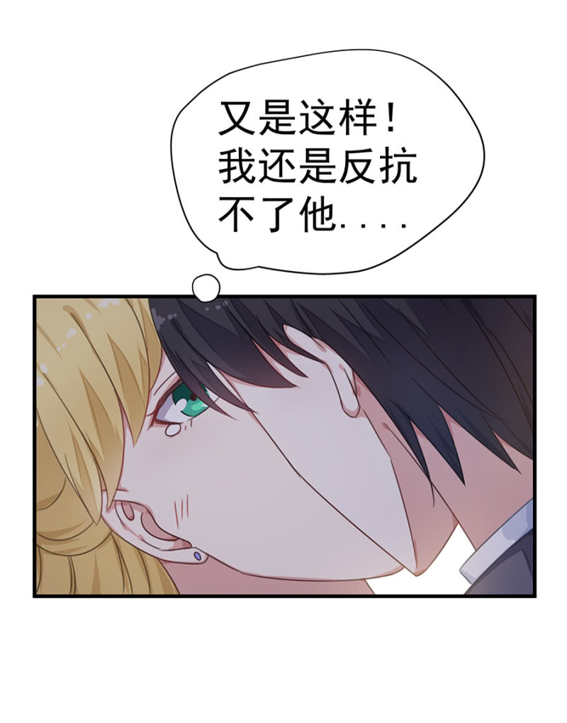 《千金闲妻》补偿 第14页