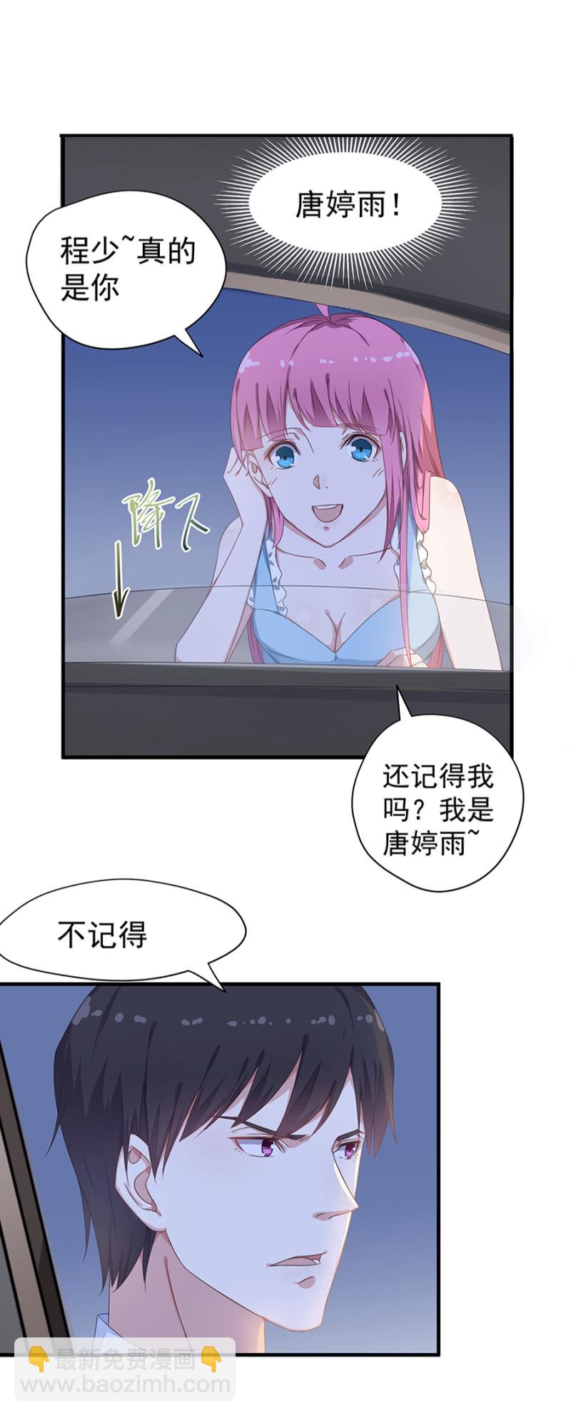 《千金闲妻》补偿 第17页