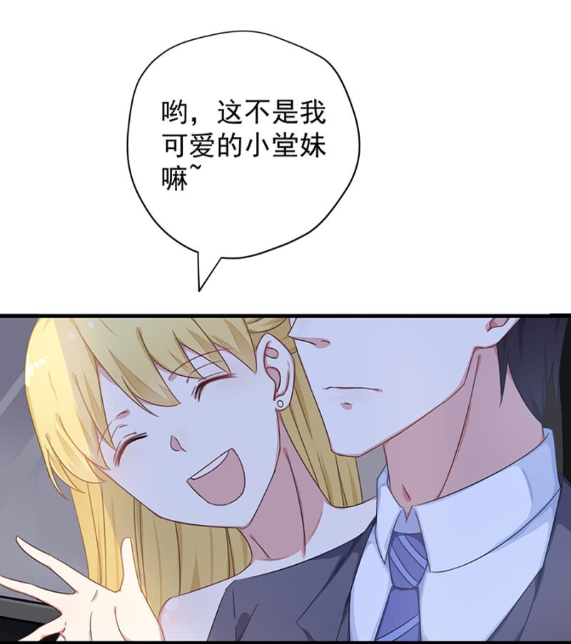 《千金闲妻》补偿 第20页