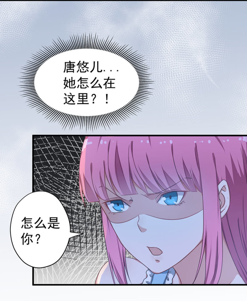 《千金闲妻》补偿 第21页