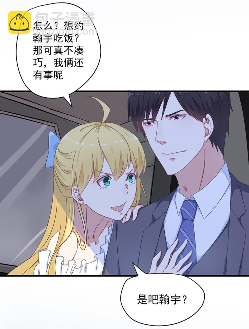 《千金闲妻》补偿 第22页