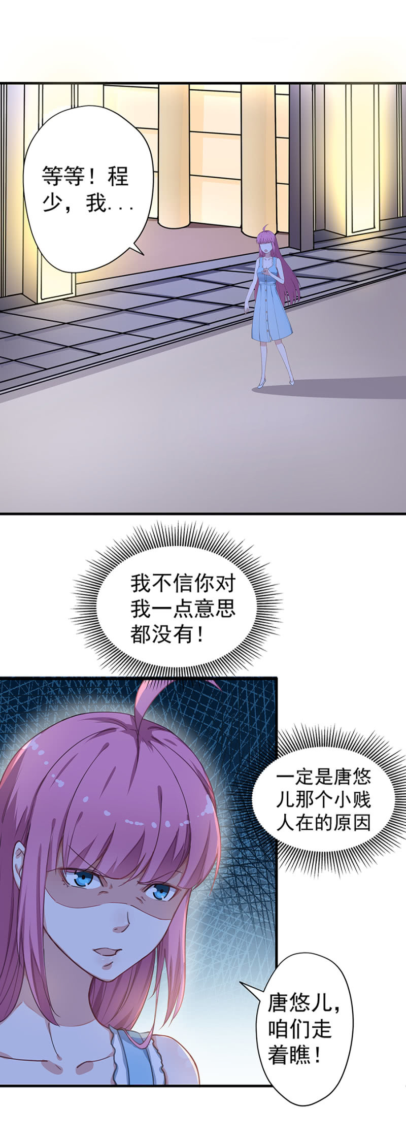 《千金闲妻》补偿 第24页