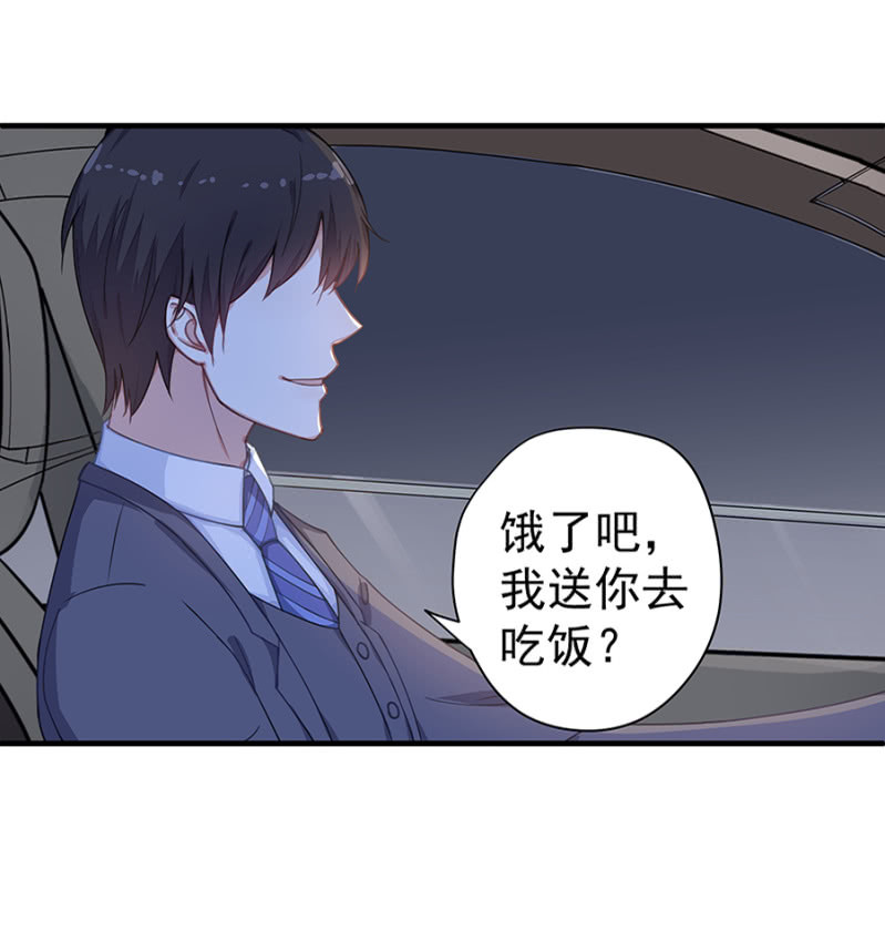 《千金闲妻》补偿 第27页
