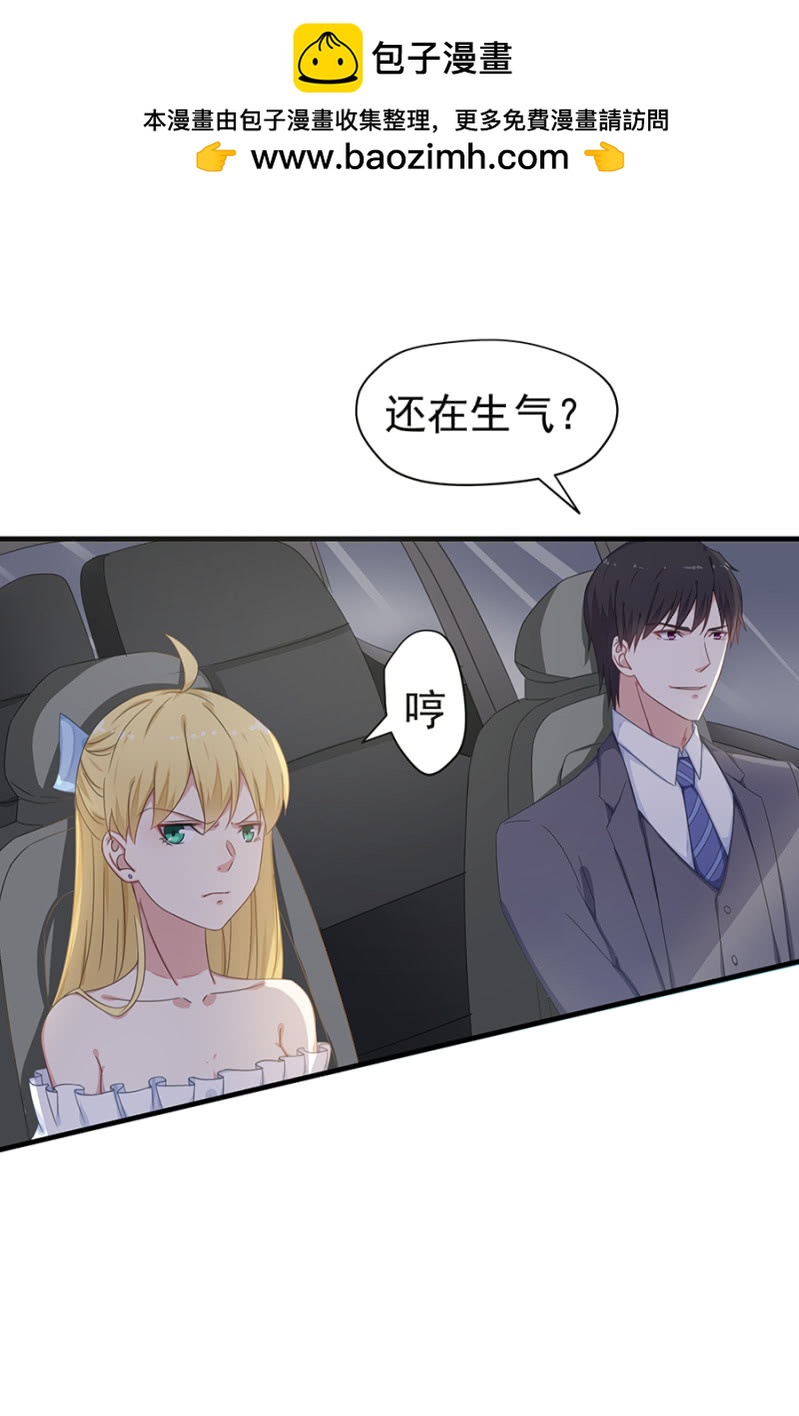 《千金闲妻》补偿 第3页