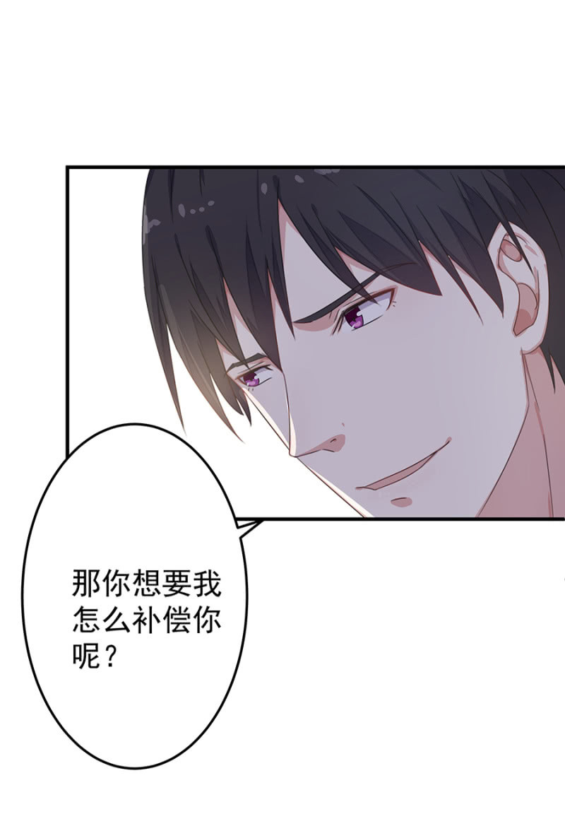 《千金闲妻》补偿 第4页