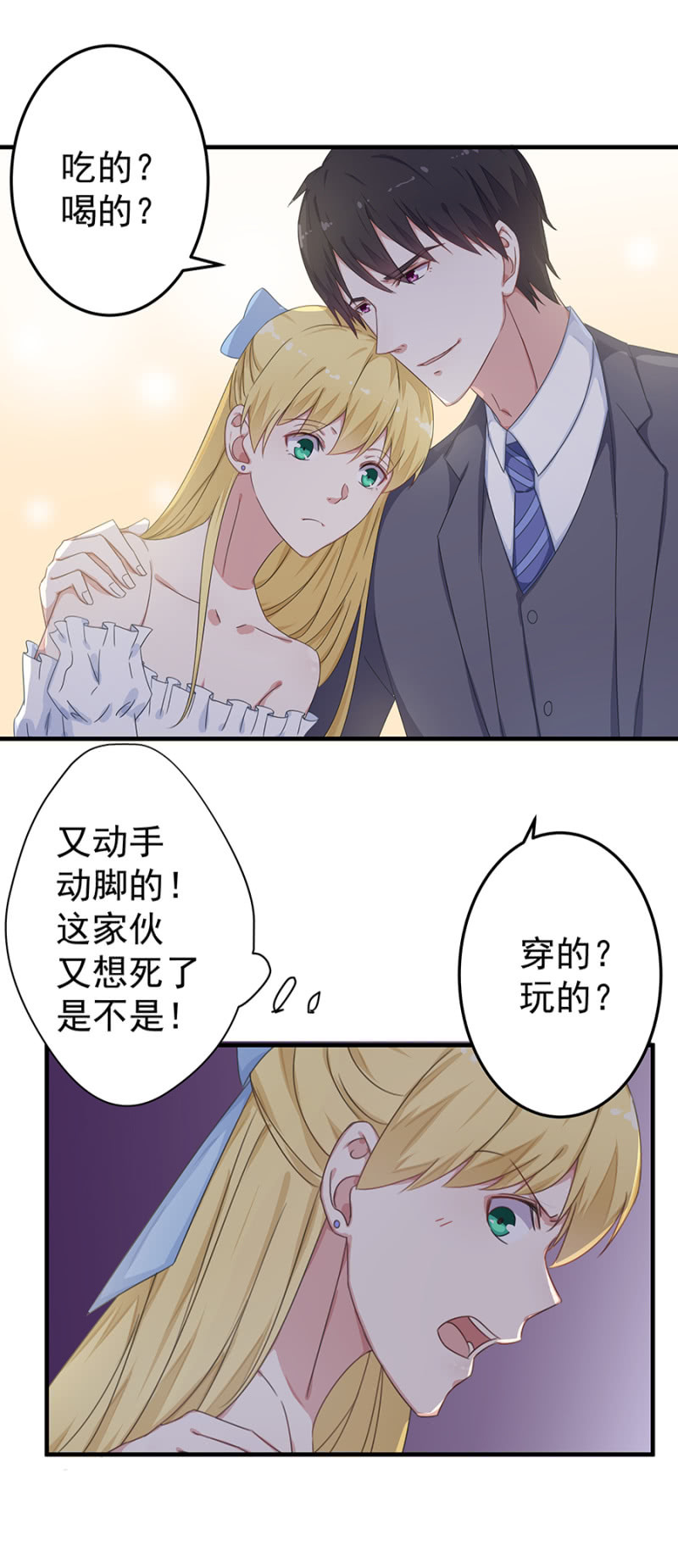 《千金闲妻》补偿 第5页