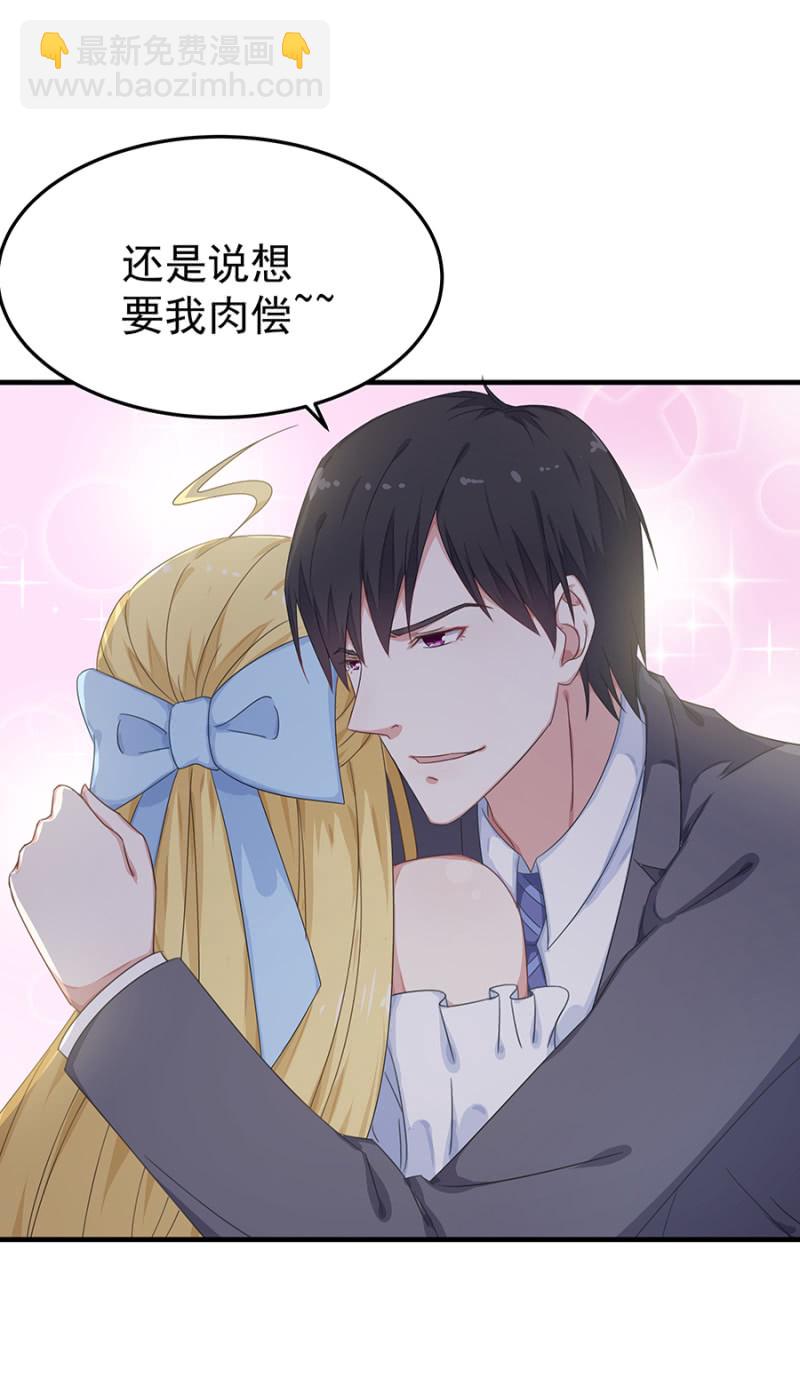 《千金闲妻》补偿 第6页