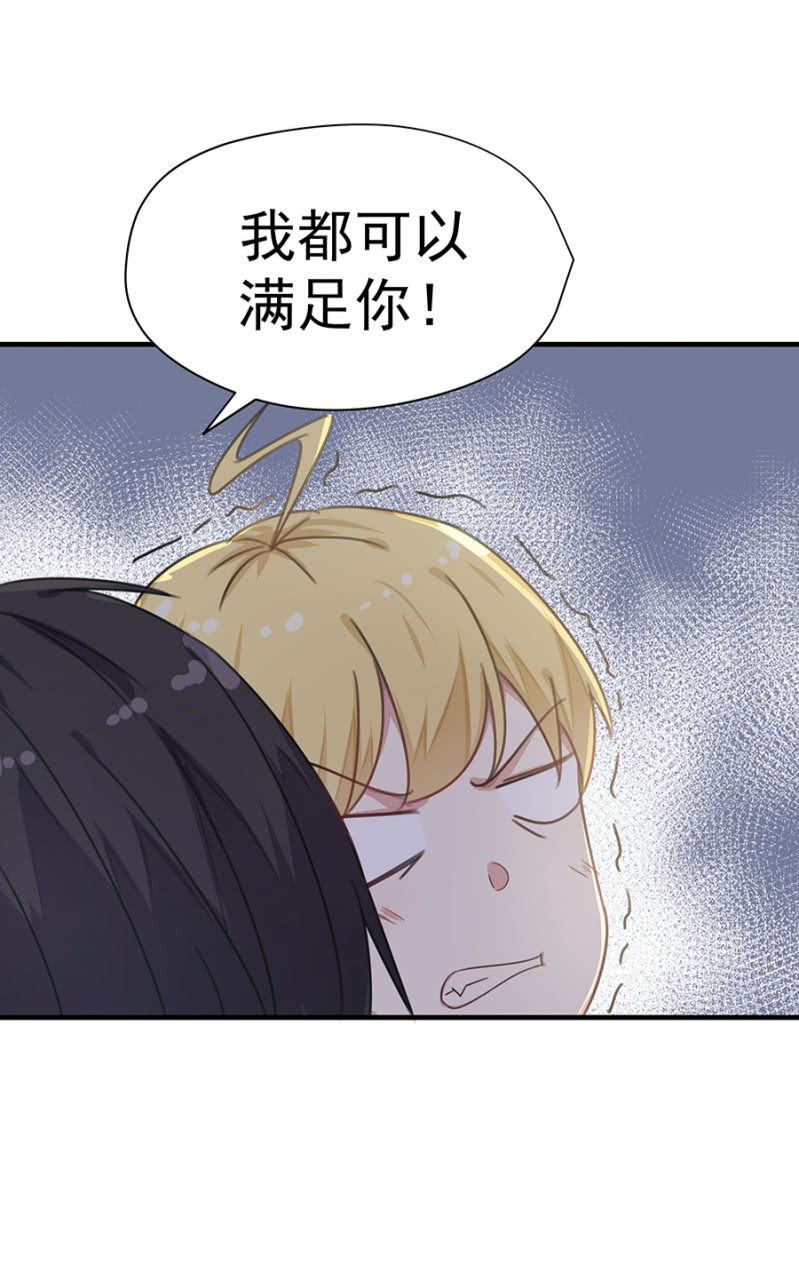 《千金闲妻》补偿 第7页