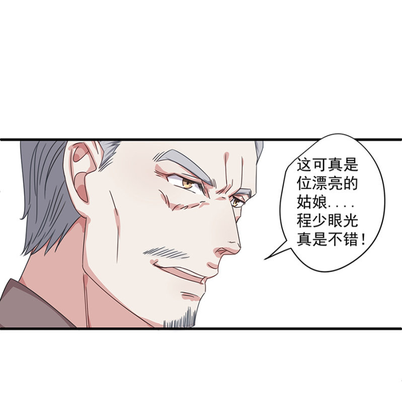 《千金闲妻》你喜欢男人？ 第10页
