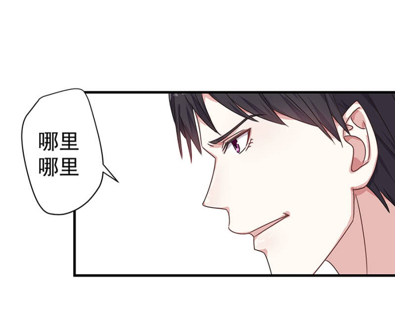 《千金闲妻》你喜欢男人？ 第11页