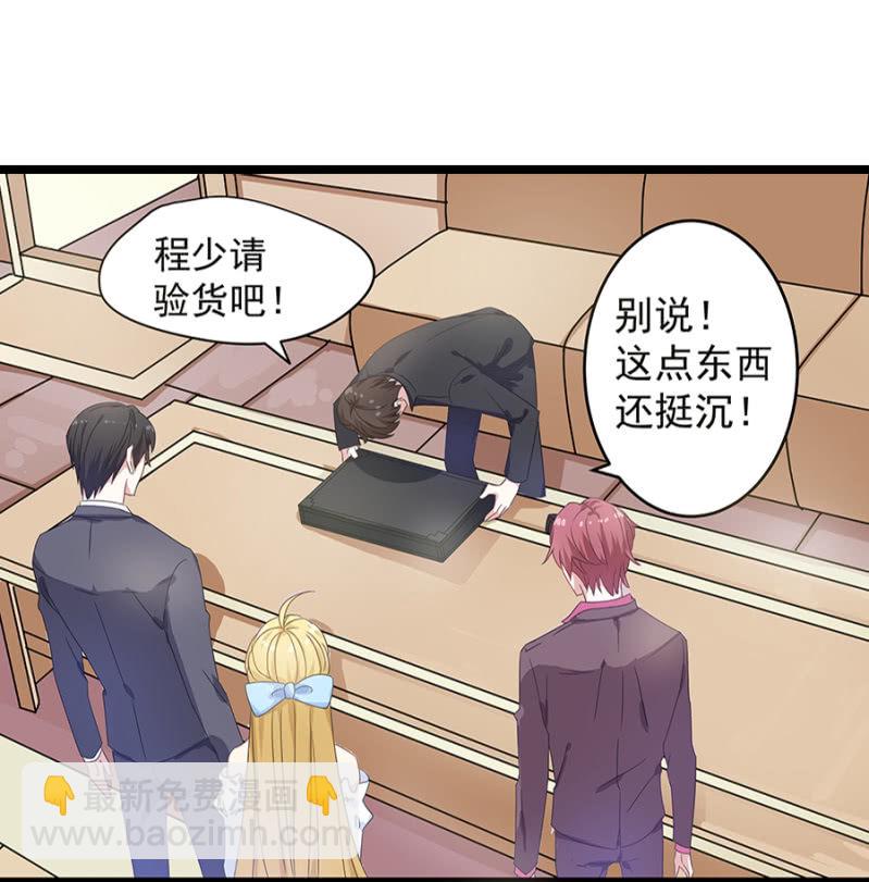 《千金闲妻》你喜欢男人？ 第14页