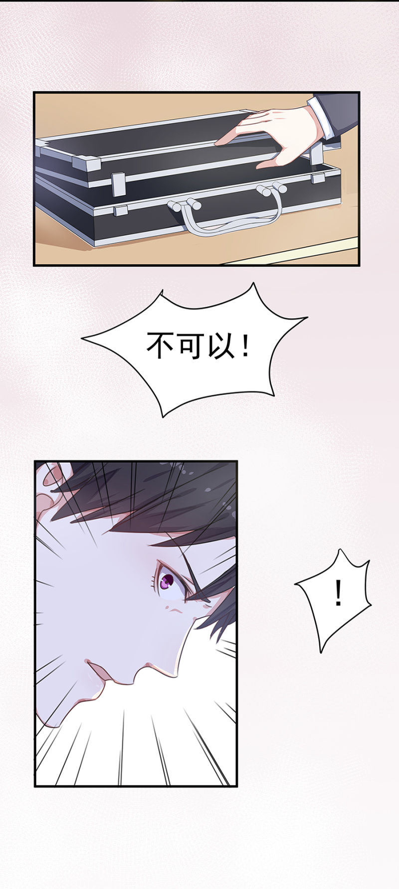 《千金闲妻》你喜欢男人？ 第16页