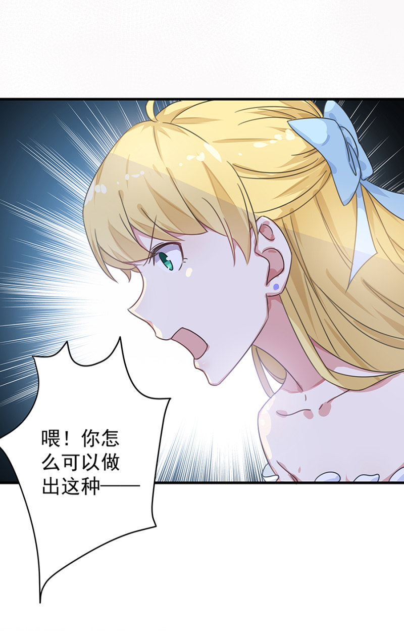 《千金闲妻》你喜欢男人？ 第17页