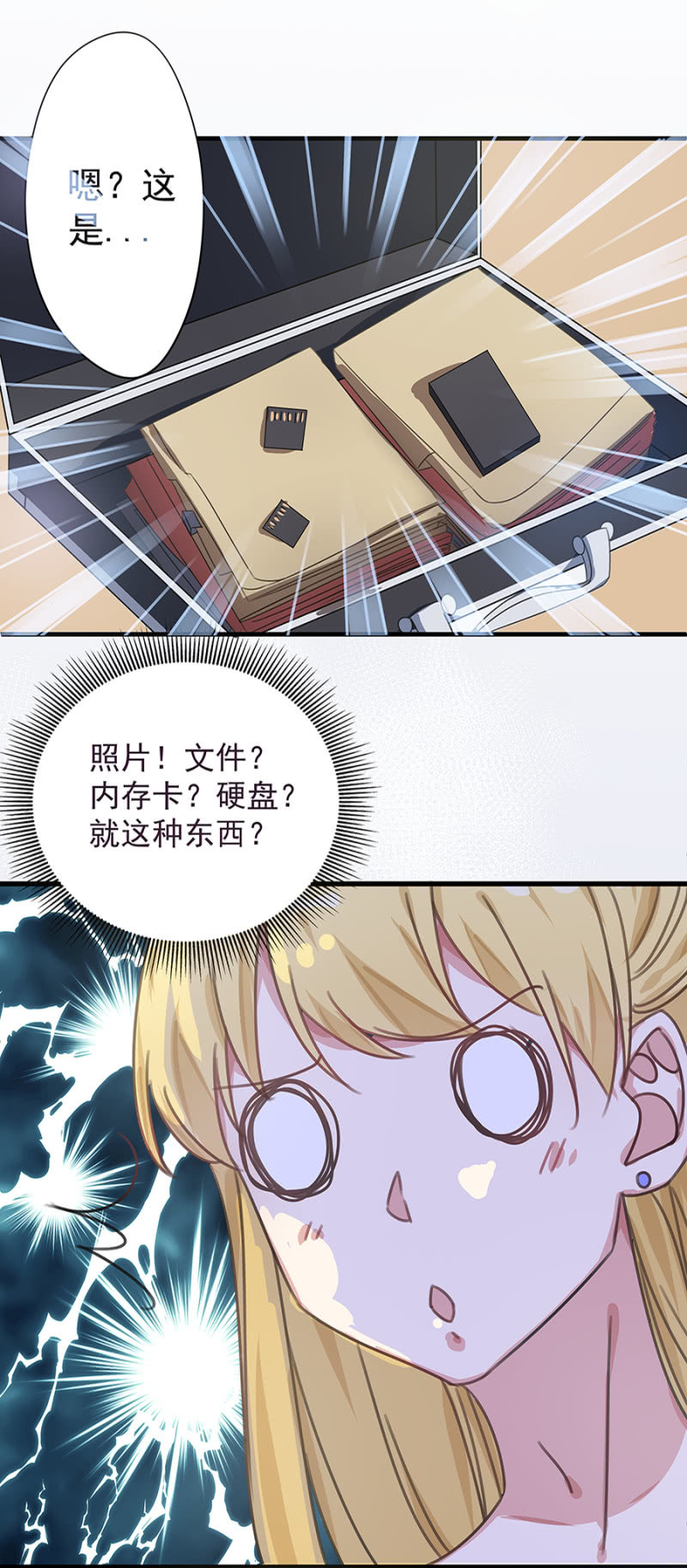 《千金闲妻》你喜欢男人？ 第19页